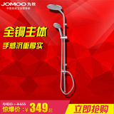 JOMOO九牧 分体式淋浴花洒 明/暗装 硬管淋浴器花洒套装36226-000