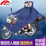 飞虹  雨衣电动车双人加大男女款母子加厚防水超大摩托车雨衣韩国