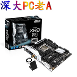 Asus/华硕 X99-PRO/USB3.1 X99旗舰级超频游戏主板 LGA2011-3
