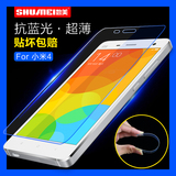 小米4钢化膜防蓝光超薄弧 小米4S手机保护贴膜 小米4C钢化玻璃膜