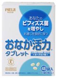 日本代购正品半岁以上儿童宝宝明治乳酸菌便秘整肠48袋*3粒酸奶味