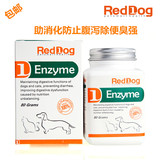 美国红狗reddog酵素整肠剂80g益生菌调理肠胃助消化防腹泻除便臭