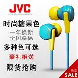 JVC/杰伟世 HA-FX17 女性时尚糖果彩色个性音乐入耳式耳机耳塞潮