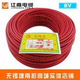 江南五彩电缆 塑料电线 BV70平方 单芯硬电线 纯铜芯 国标电缆