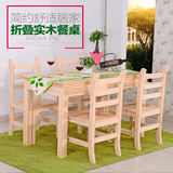 新品餐桌椅组合现代简约折叠餐桌长方形饭桌家用简易小户型餐桌椅