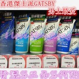 香港代購 日本傑士派GATSBY男士潔面膏/洗面奶130g 5款現貨