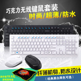 科普斯 无线键盘鼠标套装 笔记本电脑苹果游戏超薄键鼠套件
