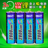 5号电池1.5v可充电锂电池aa锂电组4节五号KENTLI聚合物锂电池正品