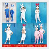 小白兔动物演出服装 幼儿粉兔舞蹈表演服饰 儿童小兔子卡通造型服