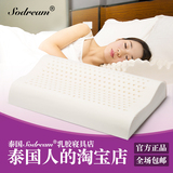 泰国进口sodream乳胶枕头 成人保健护肩低枕头 儿童护颈乳胶枕芯