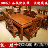 红木餐桌长方形缅甸花梨木大果紫檀原木一桌六椅实木餐桌椅组合
