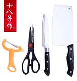 十八子作刀具套装厨具刀具削皮器菜刀水果刀 厨房用品套刀 SC-012