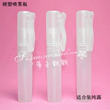 5ml/8ml/10ml高档 磨砂喷雾瓶化妆品分装瓶细雾瓶塑料瓶小空瓶