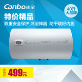 Canbo/康宝 CBD40-WA9电热水器40升L储水式洗澡恒温节能速热特价