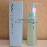 香港代购 Fancl无添加 纳米净化卸妆油 深层清洁卸妆液 120ml