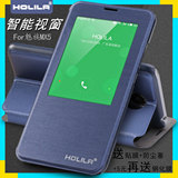 HOLILA魅族MX5手机壳防摔翻盖式支架男女款mx5普通版超薄手机套