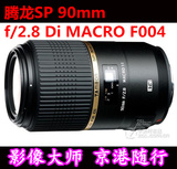 腾龙 90mm f/2.8 MACRO VC USD F004 防抖镜头新微距 原装现货