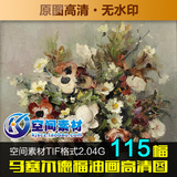 B123-油画高清图片★马塞尔德福★世界名画花卉风景图库素材喷绘