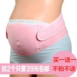 孕妇托腹带春夏透气保胎带孕妇专用产前两用护腰托腹带