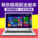Acer/宏碁 E5-532G 四核游戏 商务笔记本手提电脑15.6英寸 2G独显