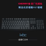 ikbc  c87/104  樱桃轴  PBT双色字透键帽可改背光  无冲机械键盘