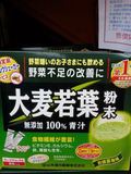 日本山本汉方100%大麦若叶青汁粉末 美容排毒养颜 抹茶粉 88包
