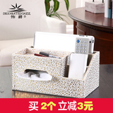 饰爵多功能纸巾盒 创意抽纸盒 客厅茶几桌面IPAD 遥控器收纳盒