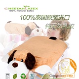 cheetahlatex泰国正品纯天然儿童乳胶枕宝宝卡通枕玩偶枕头狗兔象
