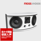 Fross/沸斯 HD-606 专业舞台中置音箱 同轴单元 5.1家庭影院音箱