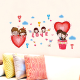 创意温馨浪漫爱心结婚房间装饰品爱情布置墙贴纸客厅电视背景贴画