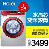 Haier/海尔 XQG60-B10288/洗衣机/6kg/水晶滚筒/变频/全自动