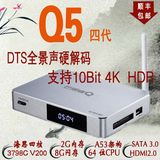 芒果嗨Q 海美迪 Q5四代 4K网络电视机顶盒子 3D高清硬盘播放器