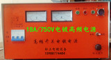 高频单脉冲电镀电源/ 电镀变压器/高频电源 750A/18V  电镀电源