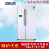 Samsung/三星 RS542NCAEWW/SC变频白色对开门冰箱风冷静音