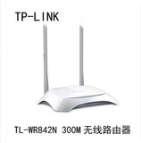 TP-LINK无线路由器 大功率穿墙王TL-WR842N迷你WIFI 家用智能AP