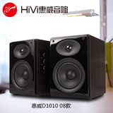 Hivi/惠威D1010-4代 IV代音箱D1010MKII08款mk2惠威2.0电脑音箱