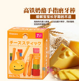 日本进口和光堂 婴儿饼干高钙奶酪手指磨牙棒 宝宝零食T16 7M+