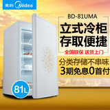 Midea/美的 BD-81UMA 冷冻柜小冷柜 家用立式节能冰柜侧开单温柜