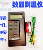 台湾泰仕TES-1310数显温度计K型探头测温仪 高精度工业高温温度表