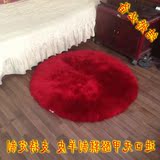 红色长毛圆形地毯纯羊毛婚庆地毯 床边毯地垫 客厅茶几地毯飘窗垫