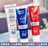 韩国正品 麦迪安86美白牙膏有效去黄去牙渍去牙石 新款 多款选