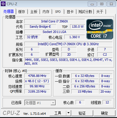 Intel/英特尔 i7-3960x 6核12线程 正式版 超4790k 5820k 6700k