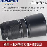 奥林巴斯PEN ED 40-150mm F4.0-5.6R M.ZD长焦微单电镜头松下