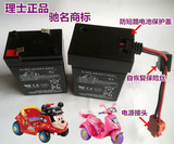6V电瓶 玩具车儿童电动车摩托车 6V4AH童车电瓶 6伏蓄电池包邮