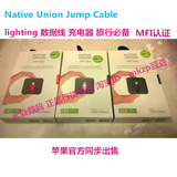 Native Union Jump Cable iPhone充电线 移动电源数据线 合二为一