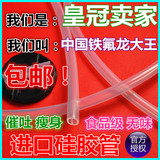 硅胶管 食品级 无味 高透明 催吐 减肥 10*13mm 中国铁氟龙大王