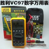 包邮胜利VC97 VICTOR数字自动量程转换数字万用表 独有温度频率.