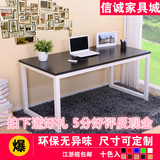 简约现代家用台式经济型电脑桌书桌学生桌写字台双人办公桌会议桌