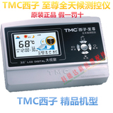 TMC西子至尊太阳能热水器控制仪表 太阳能控制器配件 正品 3KW