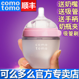【专卖店】韩国Comotomo奶瓶 可么多么奶瓶婴儿防胀气全硅胶奶瓶
